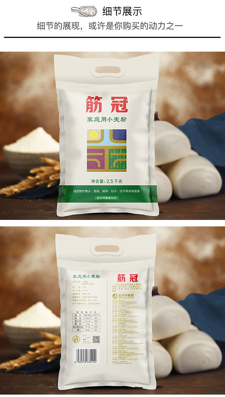 jinsha-river-tendon-crown-family-wheat-flour-25kg-5