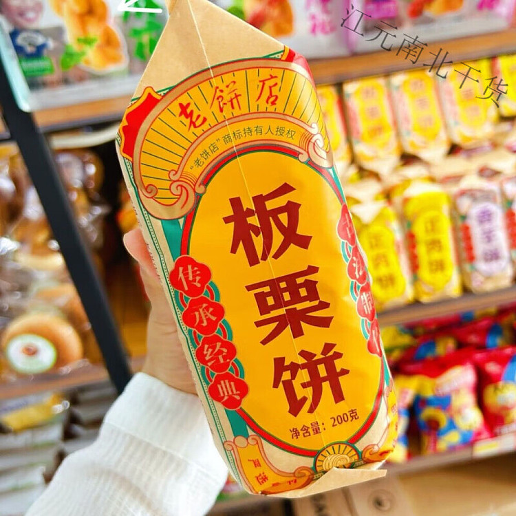 old-bakery-pork-pie-200g-2