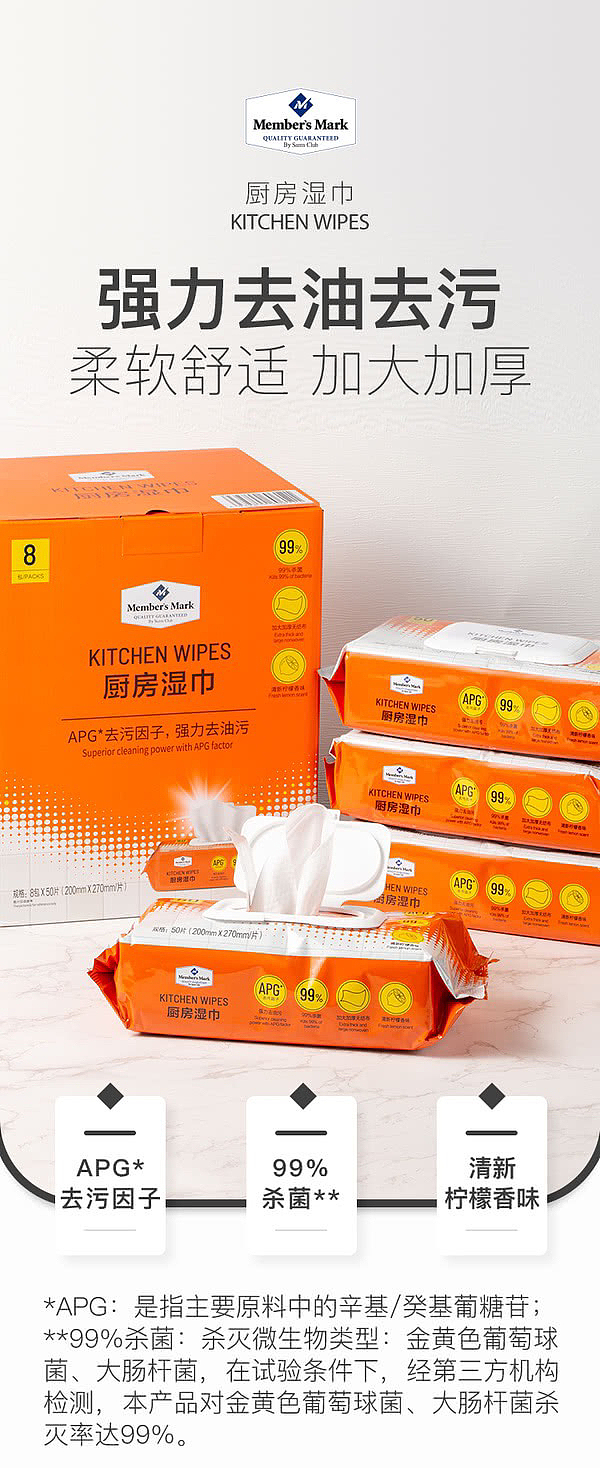 sams-own-brand-mm-kitchen-wipes-50pcs-8packs-1