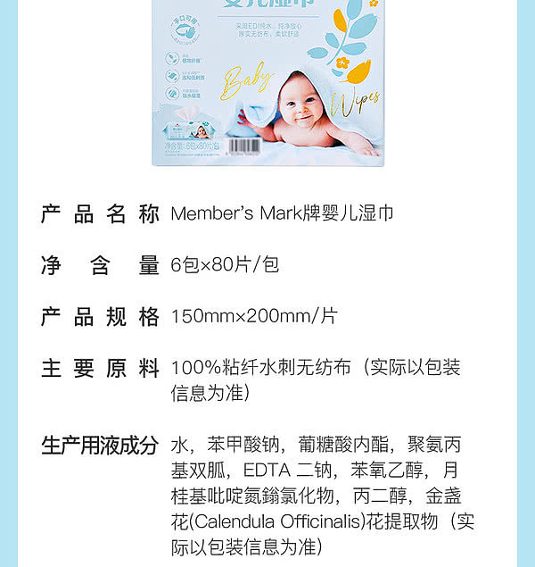 sams-own-brand-mm-baby-wet-wipes-80pcs-pack-6pcs-11