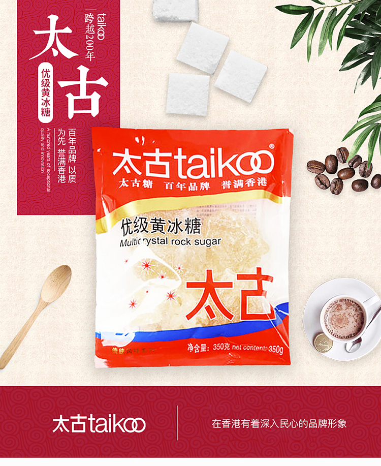 taikoo-premium-yellow-rock-sugar-350g-1