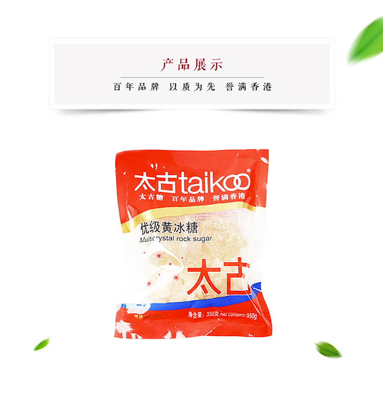 taikoo-premium-yellow-rock-sugar-350g-12
