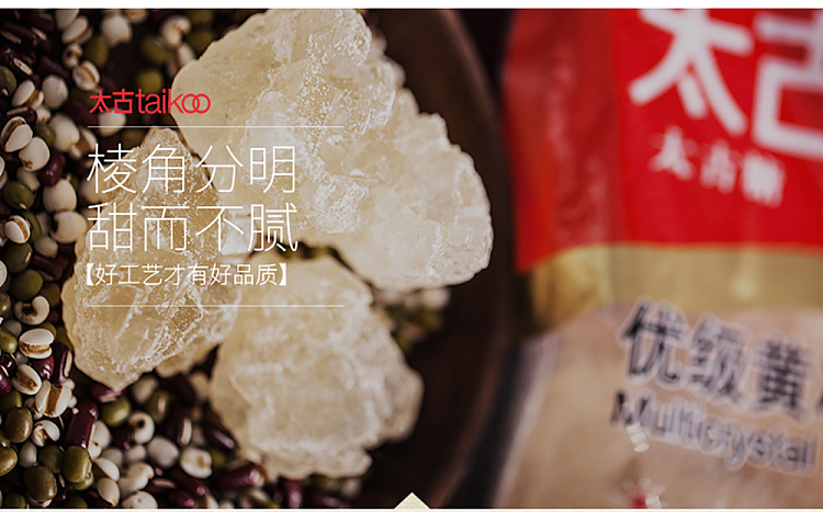 taikoo-premium-yellow-rock-sugar-350g-4