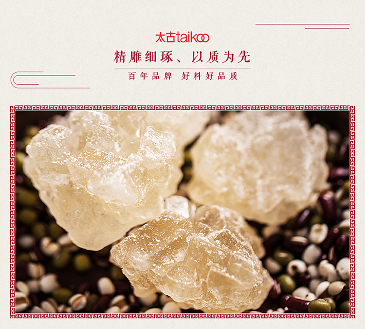 taikoo-premium-yellow-rock-sugar-350g-9