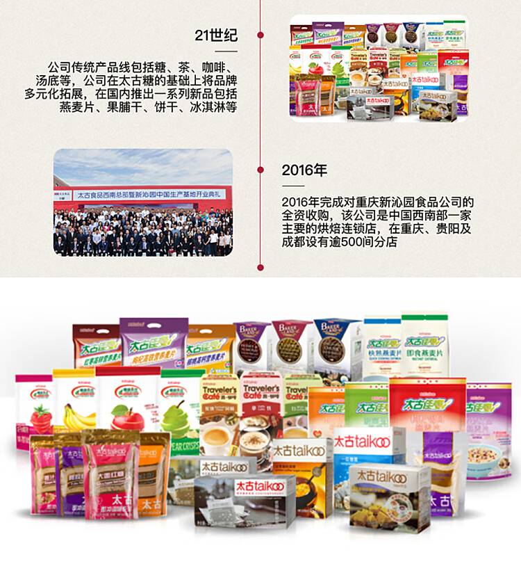 swires-white-sugar-400g-11