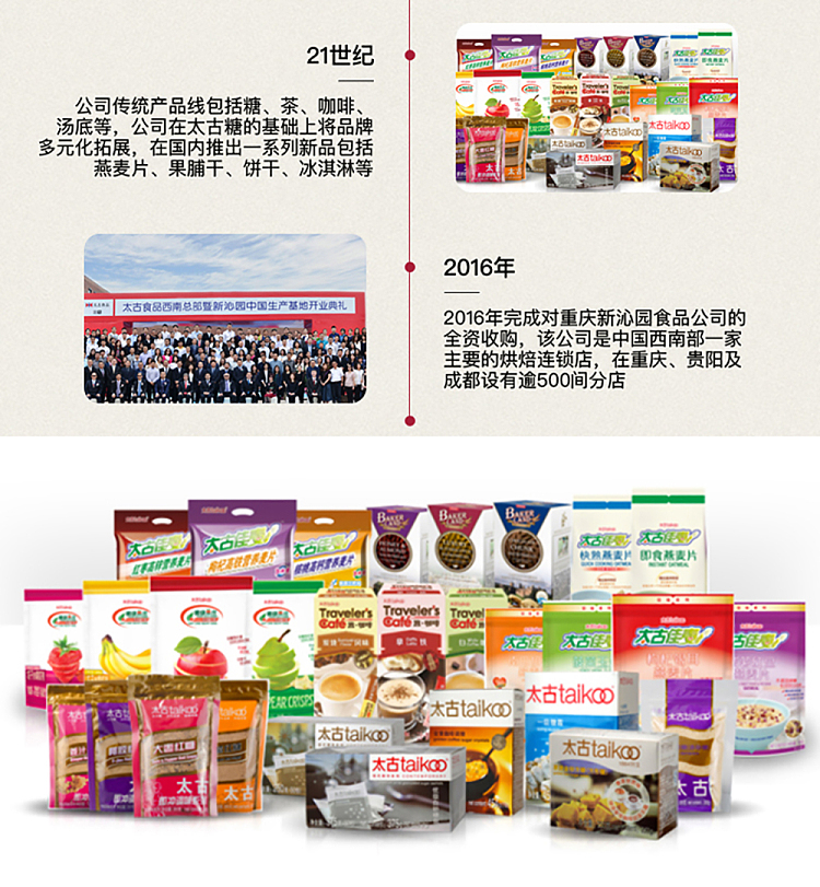 taikoo-premium-white-sugar-300g-11