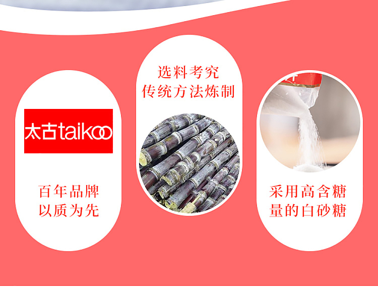 taikoo-premium-white-sugar-300g-2