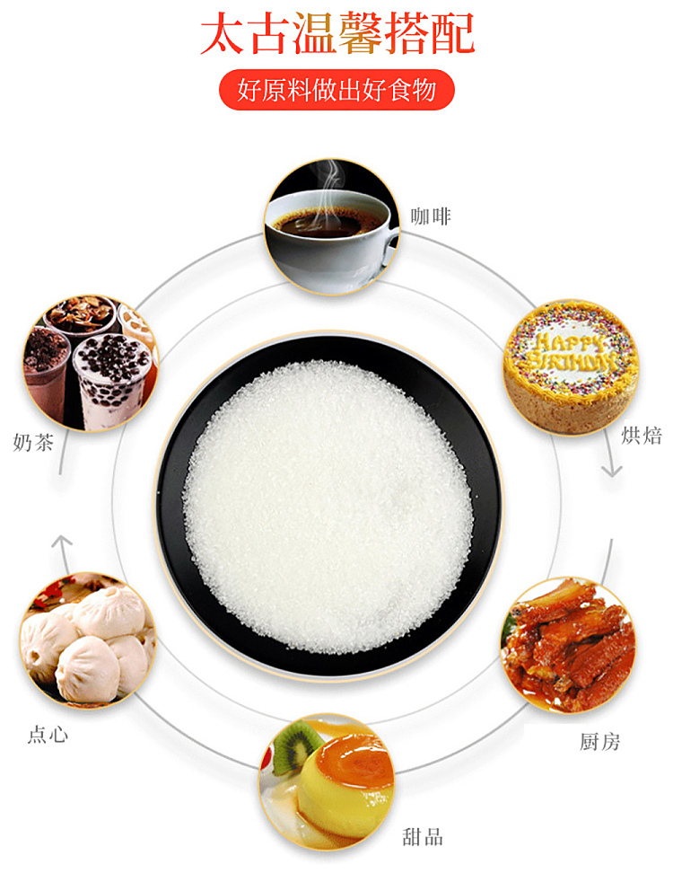 taikoo-premium-white-sugar-300g-8