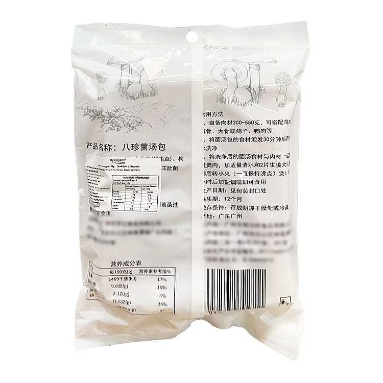 sister-fuyongs-eight-precious-mushroom-soup-bag-70g-2