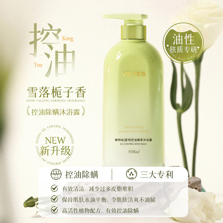 vitesse-snowfall-gardenia-fragrance-shower-gel-508ml-2