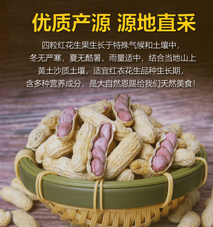 wild-mountain-good-sun-boiled-peanuts-454g-1