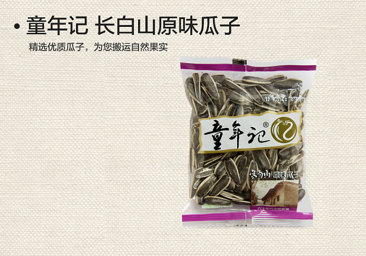 childhood-memory-original-flavor-melon-seeds-500g-2