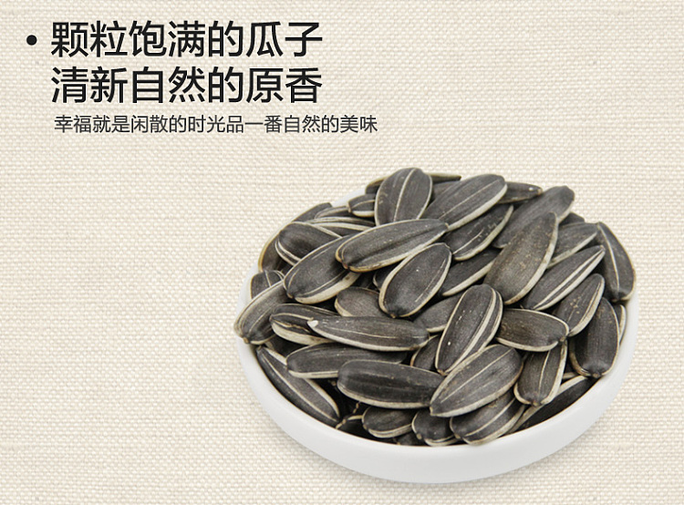 childhood-memory-original-flavor-melon-seeds-500g-3