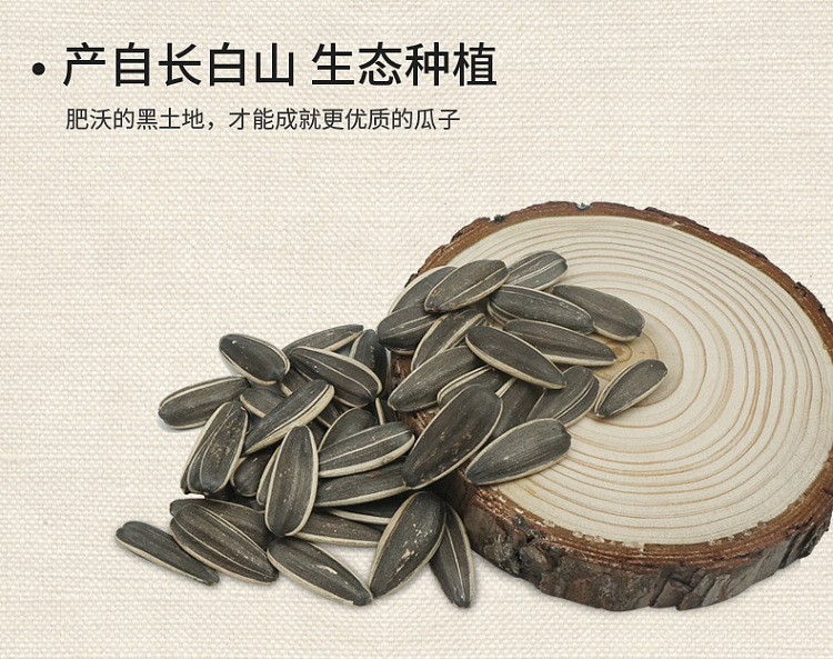 childhood-memory-original-flavor-melon-seeds-500g-4