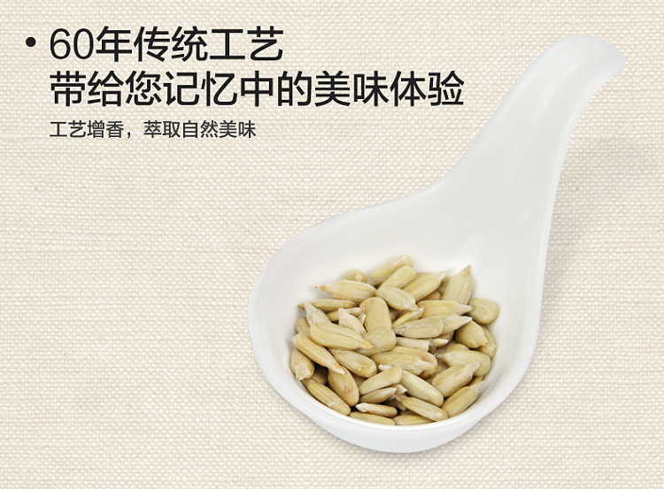childhood-memory-original-flavor-melon-seeds-500g-6
