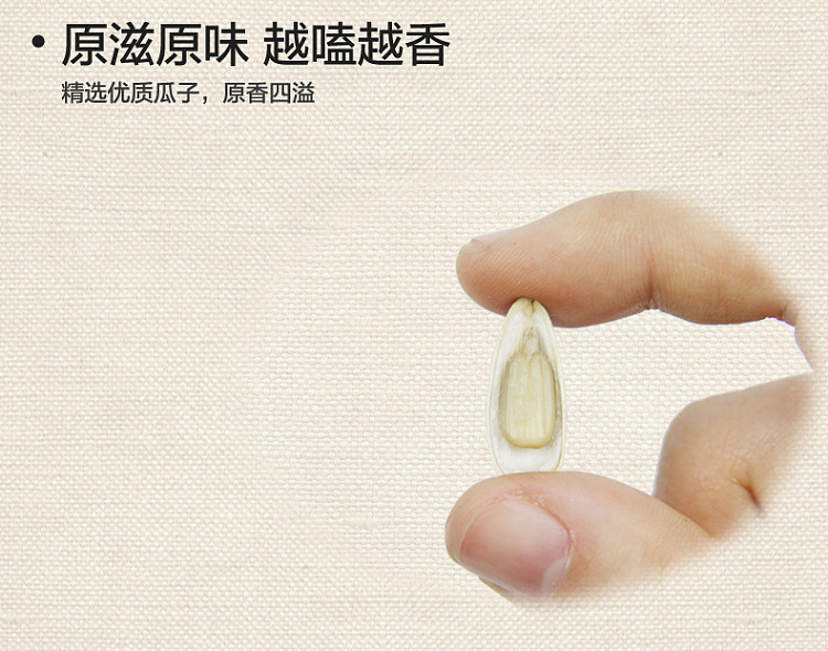 childhood-memory-original-flavor-melon-seeds-500g-7