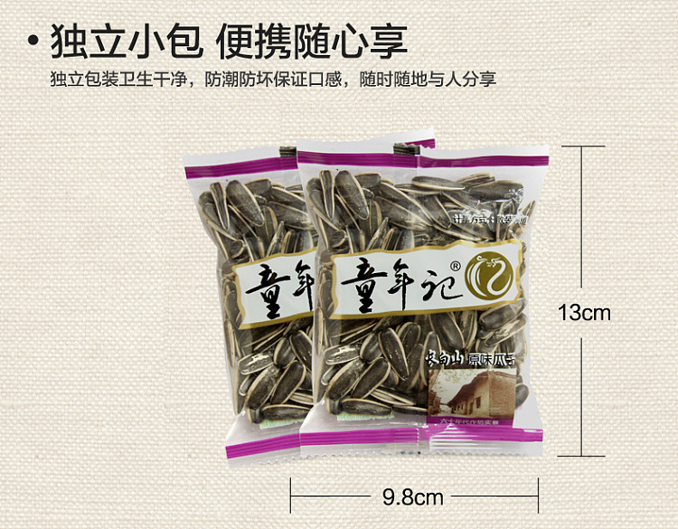 childhood-memory-original-flavor-melon-seeds-500g-8