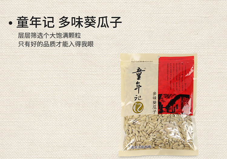 childhood-memory-fragrant-melon-seeds-500g-2