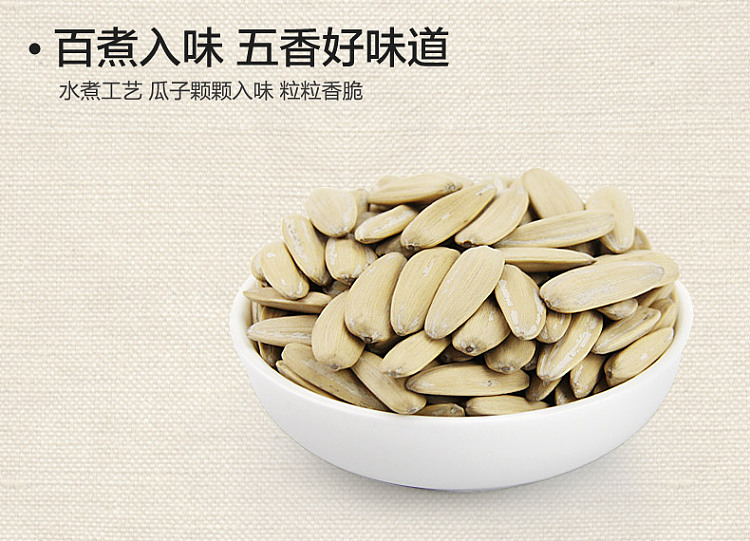 childhood-memory-fragrant-melon-seeds-500g-3