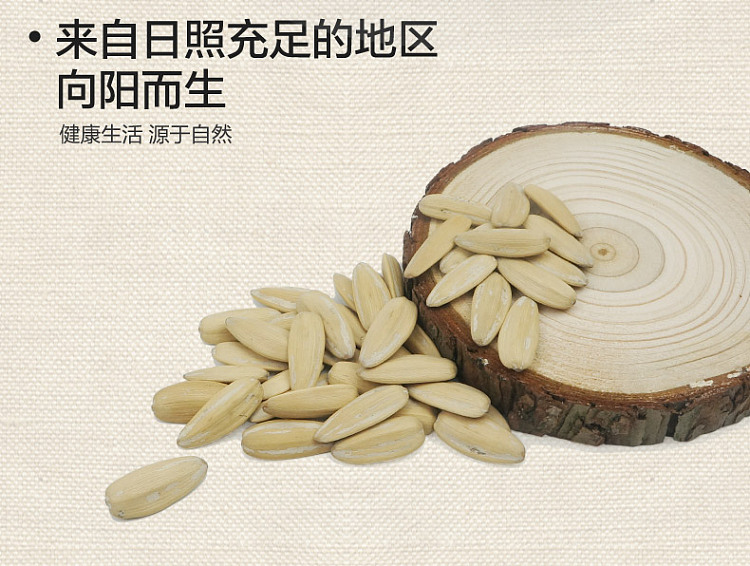 childhood-memory-fragrant-melon-seeds-500g-4