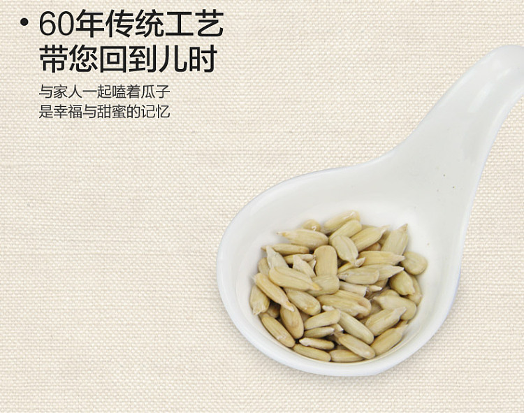 childhood-memory-fragrant-melon-seeds-500g-6
