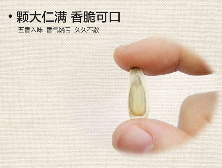 childhood-memory-fragrant-melon-seeds-500g-7