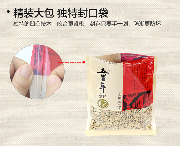 childhood-memory-fragrant-melon-seeds-500g-8