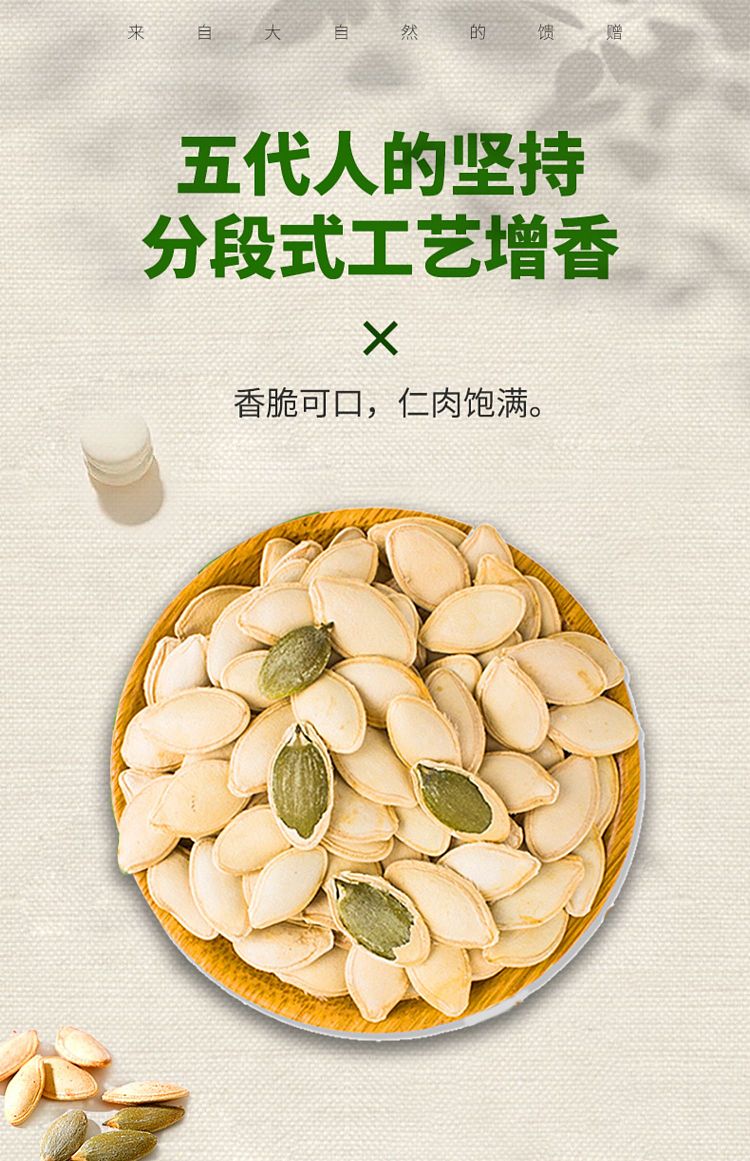 childhood-notes-pumpkin-seeds-208g-1