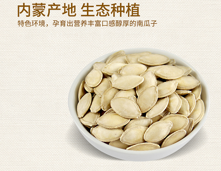 childhood-notes-pumpkin-seeds-208g-4