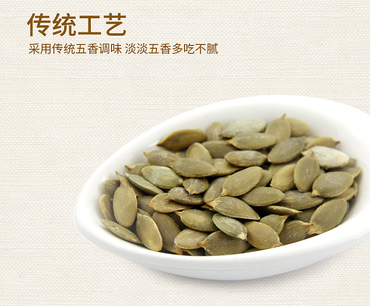childhood-notes-pumpkin-seeds-208g-5