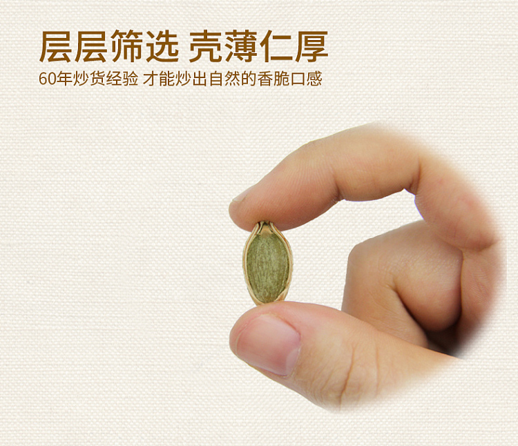 childhood-notes-pumpkin-seeds-208g-6