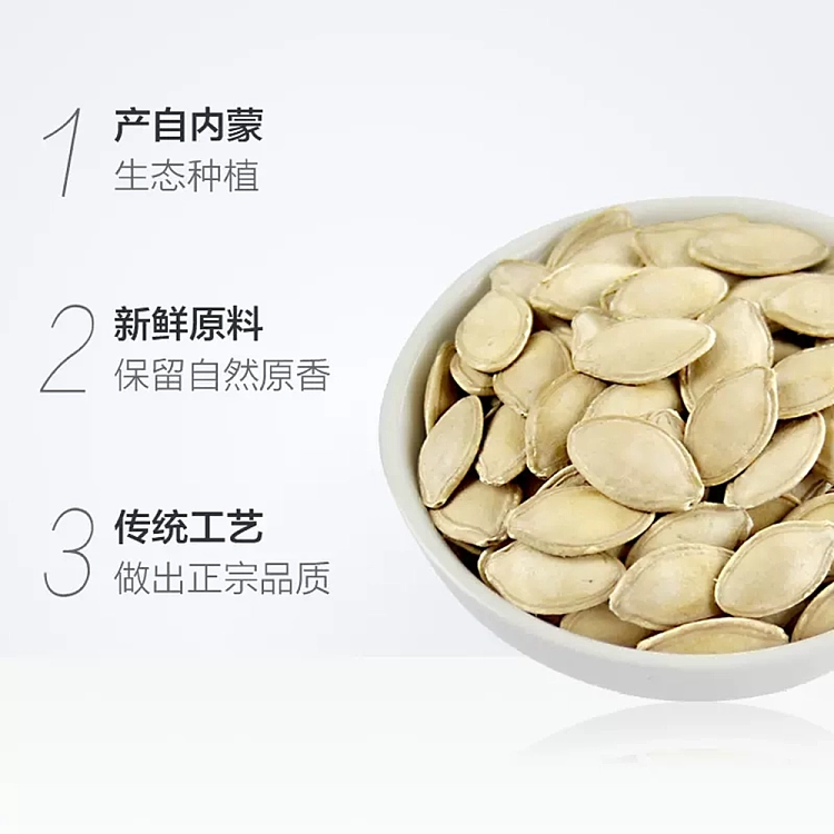 childhood-notes-pumpkin-seeds-208g-3