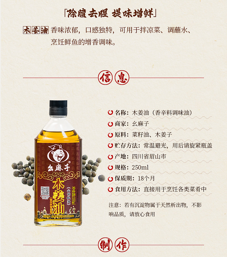 mississippi-ginger-oil-250ml-2