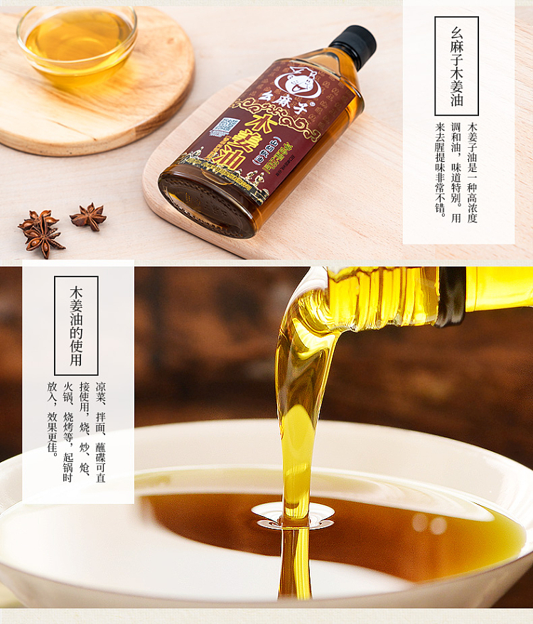 mississippi-ginger-oil-250ml-4