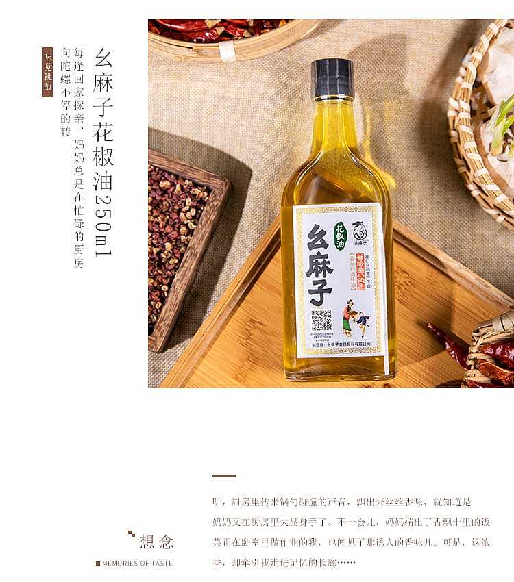 mississippi-pepper-oil-250ml-2