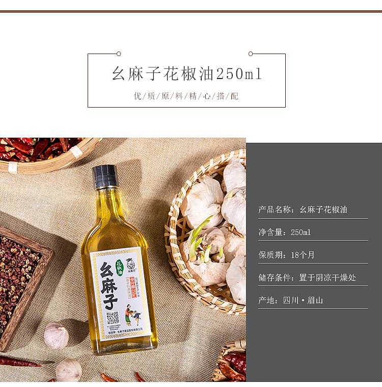 mississippi-pepper-oil-250ml-3