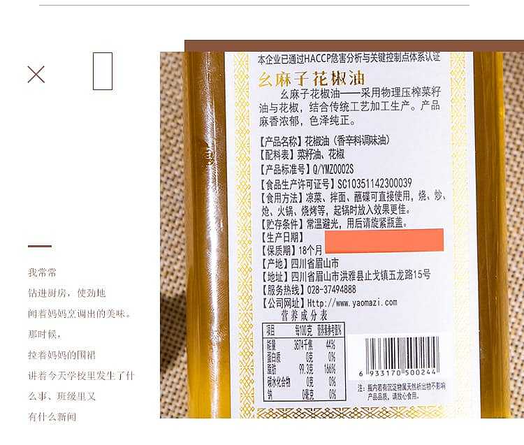 mississippi-pepper-oil-250ml-5