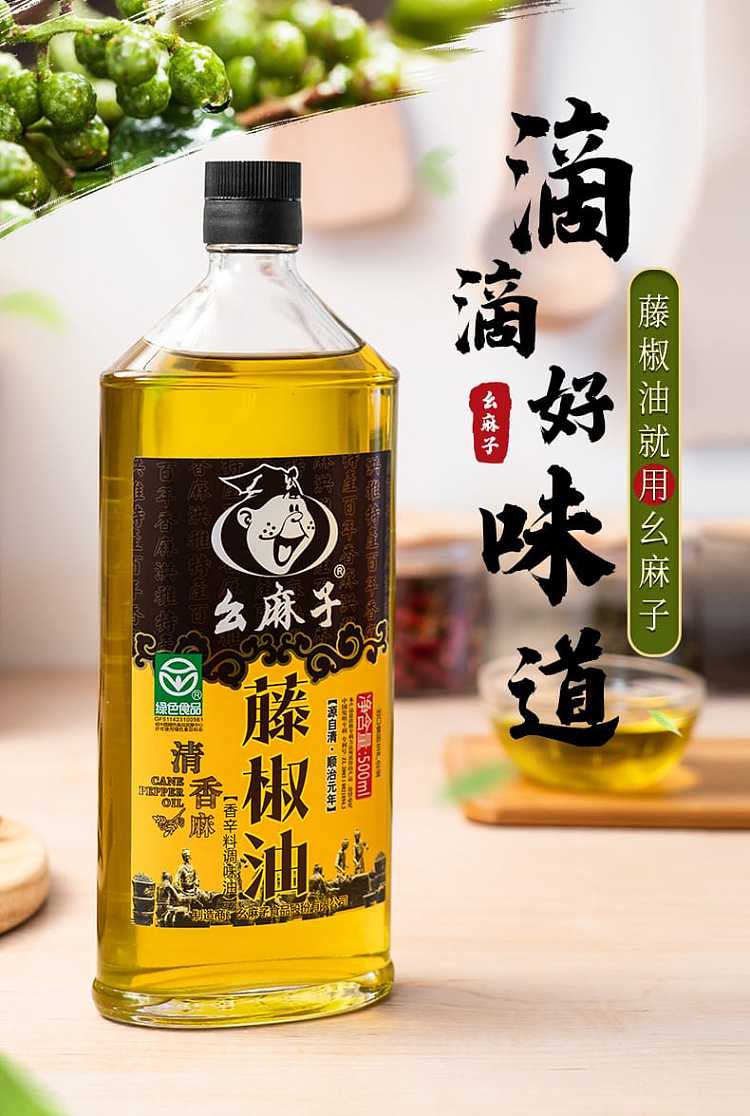 the-youngest-mako-vine-pepper-oil-500ml-1