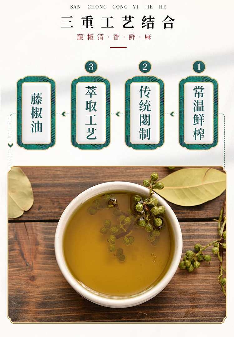 the-youngest-mako-vine-pepper-oil-500ml-3