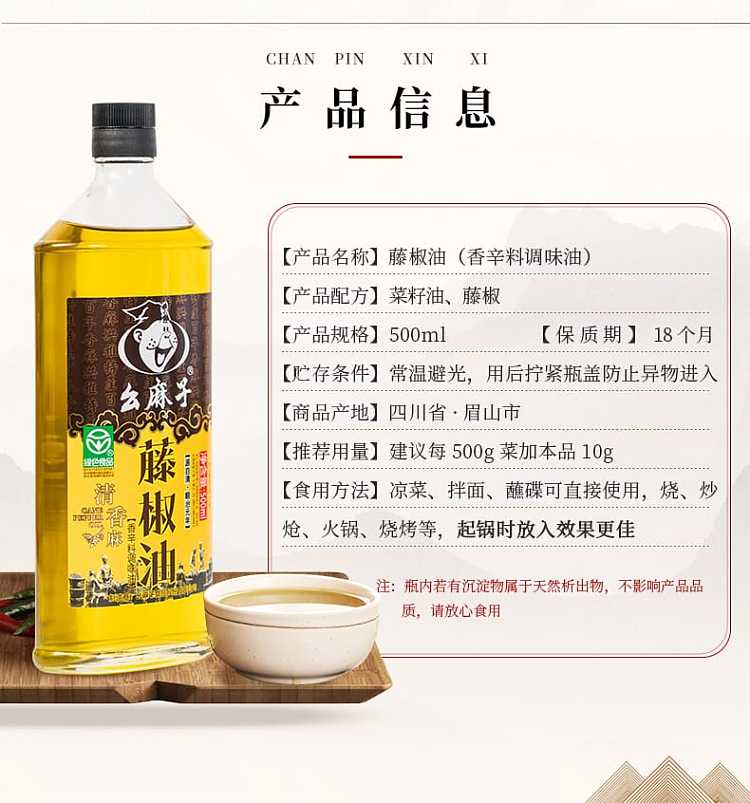 the-youngest-mako-vine-pepper-oil-500ml-4