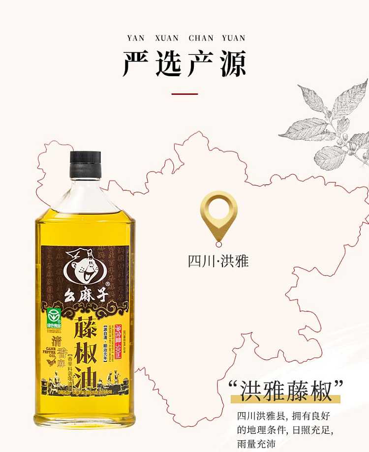the-youngest-mako-vine-pepper-oil-500ml-5