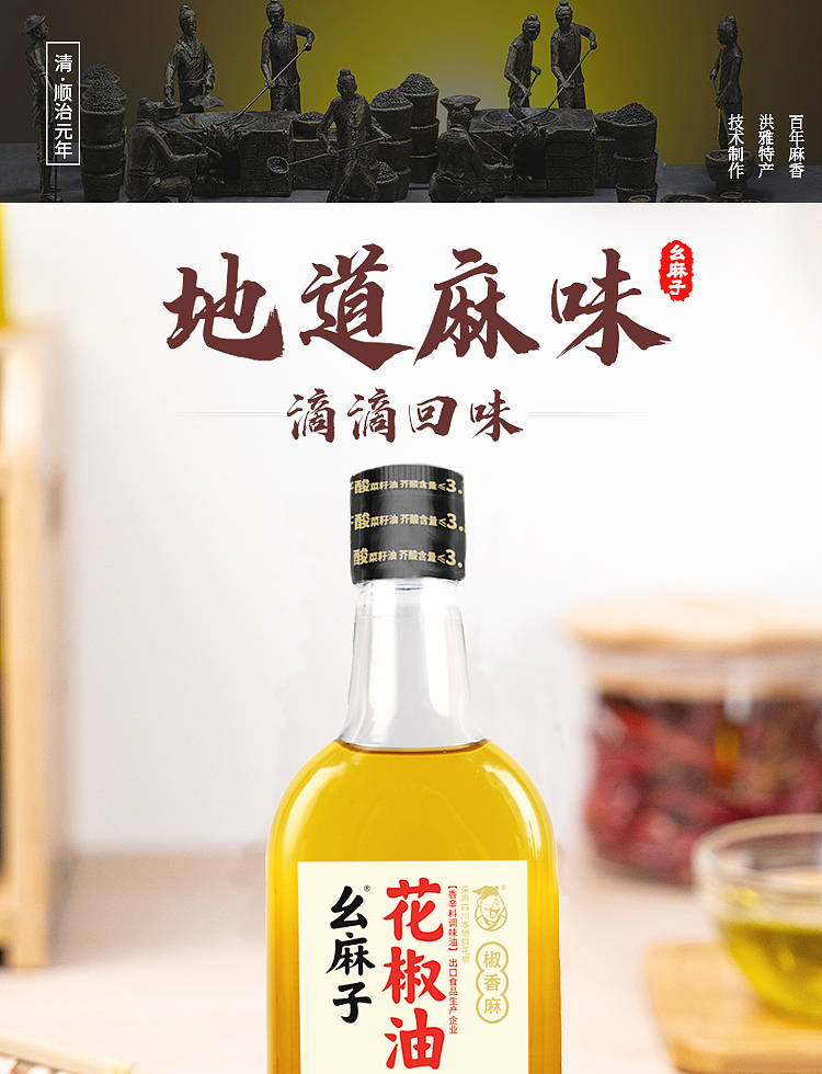 missy-mako-pepper-oil-250ml-1