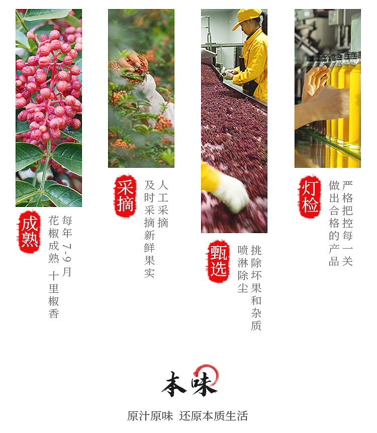 missy-mako-pepper-oil-250ml-3