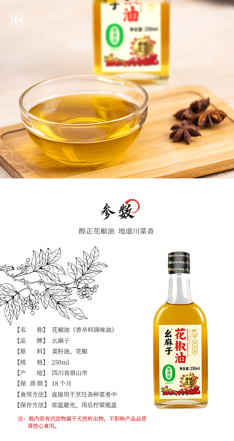 missy-mako-pepper-oil-250ml-6