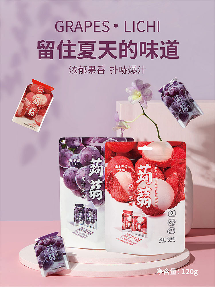 lays-konjac-juice-jelly-grape-flavor-120g-1