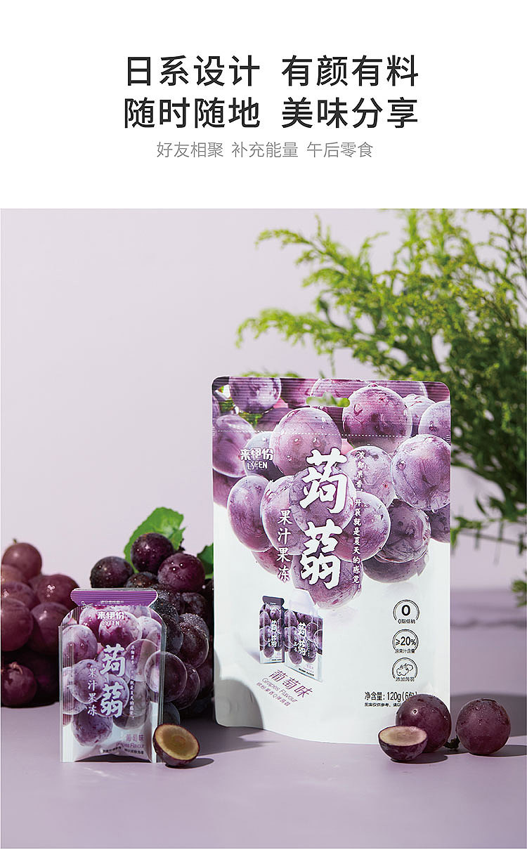 lays-konjac-juice-jelly-grape-flavor-120g-8