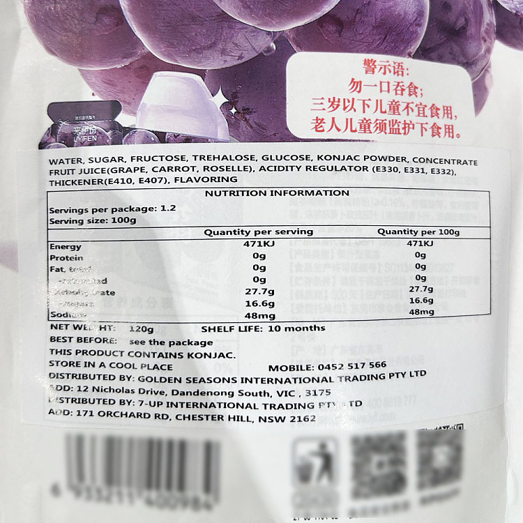 lays-konjac-juice-jelly-grape-flavor-120g-5