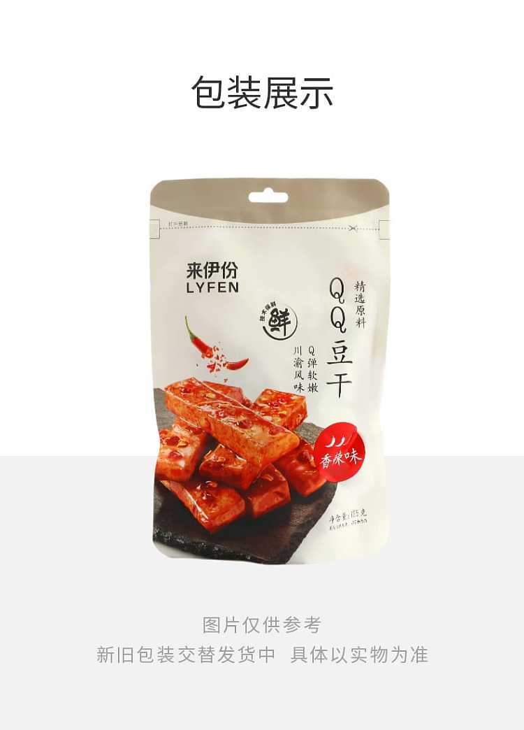 leyland-qq-dried-beans-spicy-flavor-125g-7