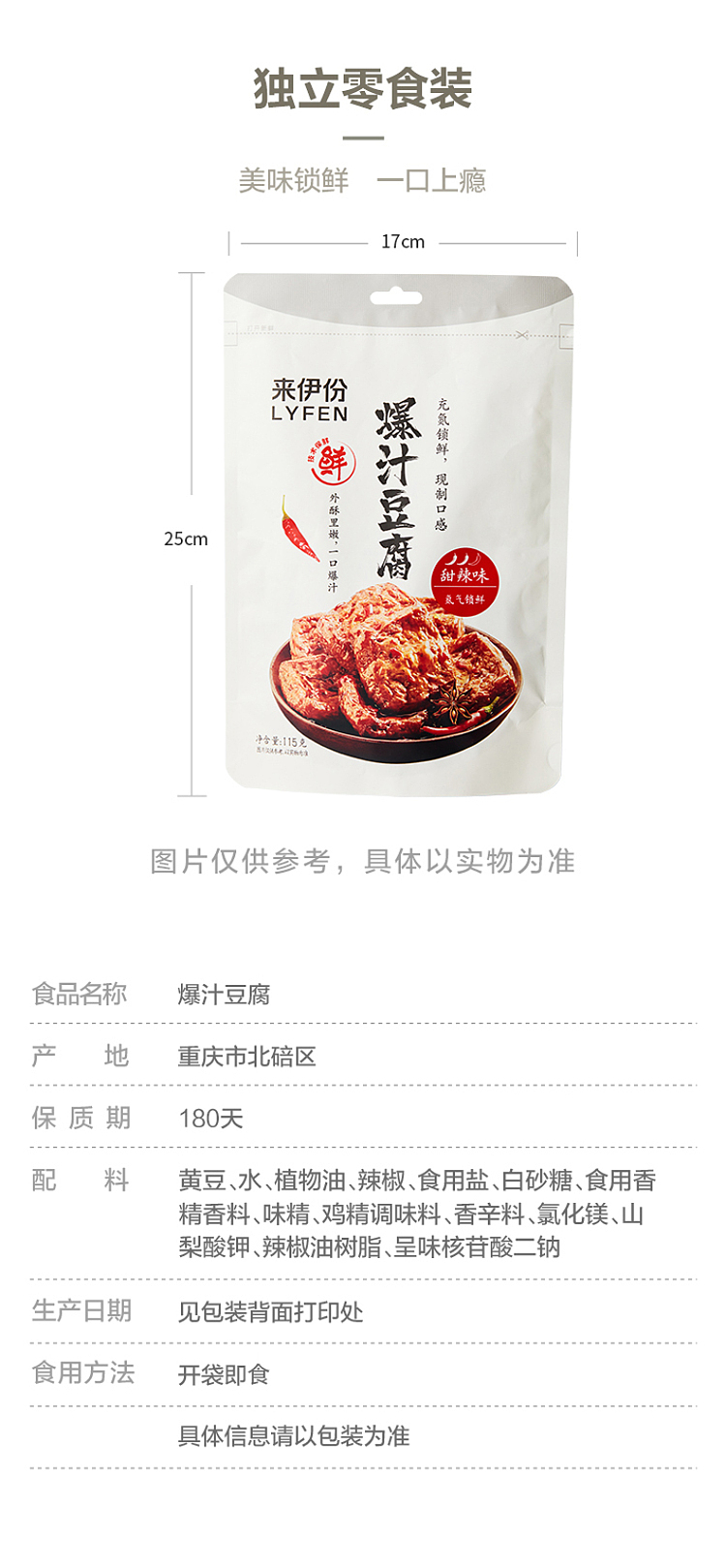 tofu-in-leyland-popping-sauce-115g-6