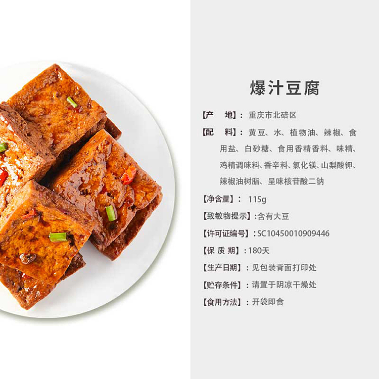 tofu-in-leyland-popping-sauce-115g-4
